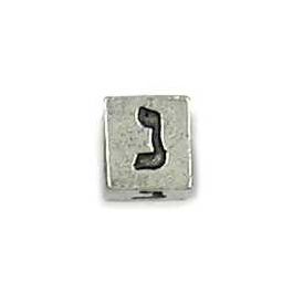 Hebrew Letter Nun 7mm Cube Bead, 4mm Hole    *