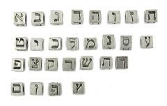 Wholesale Hebrew Alphabet Bead Set 50 each